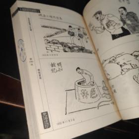 丁悚漫画集