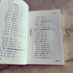 李可古中医学堂：杂病治疗大法（附：金匮医案）