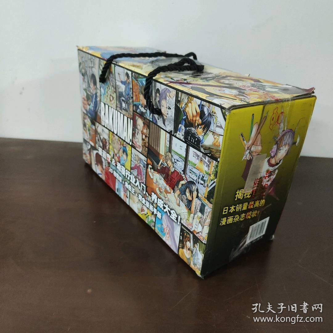 【未翻阅】爆漫王-20卷完结+角色王+完全漫画手册-(全22册)-随书赠送全套封面明信片(20张)&海报(4张)