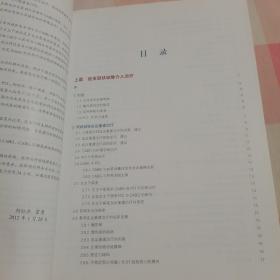 冠状动脉血运重建治疗指南（ACCF/AHA/SCAI）（2011年修订版）【内页干净】