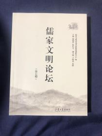 儒家文明论坛（第七期）牟宗三哲学的意义 论牟宗三哲学特色 内智开出新外王道哲学的观念 牟宗三与儒家生命哲学的本体诠释.论牟宗三先生老子哲学之精义 从《圆善论》看与人为徒的牟宗三哲学
试析牟宗三哲学中的观念论 牟宗三的生命哲学 论作为“宗教动力学”的儒学 从牟宗三道德的形而上学与三系说切入