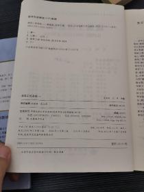 建筑工程基础.下 第二版 修订 建筑工程类