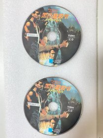 VCD光盘 【黑色猎杀令】vcd 未曾使用 双碟裸碟 488