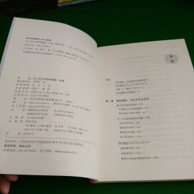 非上市公司股权激励一本通