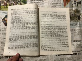 杂志类书籍：四川地方志编纂工作参考资料，第二辑，16开，