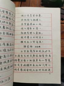 古文名篇钢笔字帖   1985年一版二印