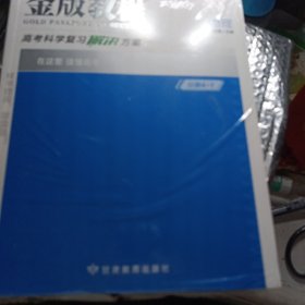 2025金版教程物理高考科学复习创新方案