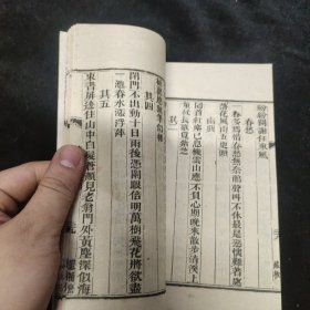 好品-64年-69年艺文印书馆影印出版《百部丛书集成》-青村遗稿-1册全