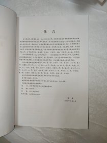 压力管道检验员（GD—1）培训教材 压力容器设备知识 压力容器检验（2014版）