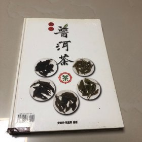 中国普洱茶（精装）