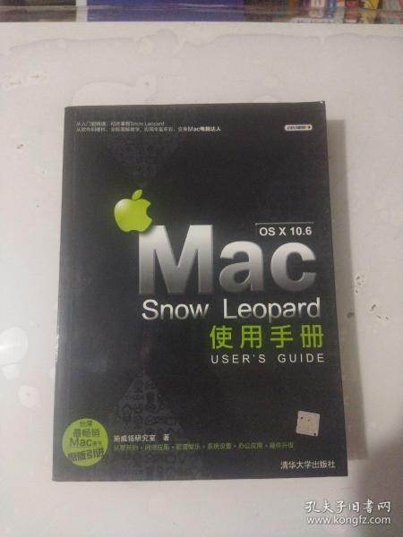 Mac OS X 10.6 Snow Leopard使用手册