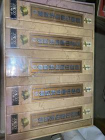纪念中国电影诞生100周年百部中国电影鉴赏（DVD未拆封）