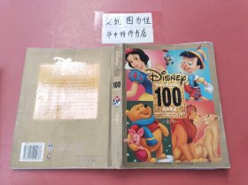 世界儿童珍爱的100个经典童话(金卷)