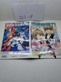 动感新势力 2006年7月号