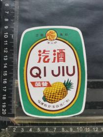 酒标，菠萝汽酒，福建省安溪县酒厂