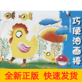 巧用油画棒