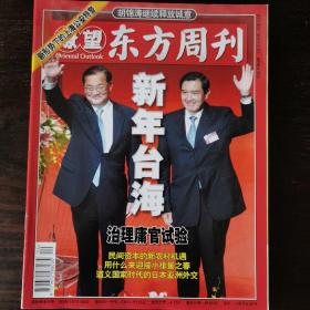 瞭望东方周刊2006年第4期