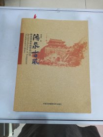阳泉古风:图说阳泉传统特色文化【满30】