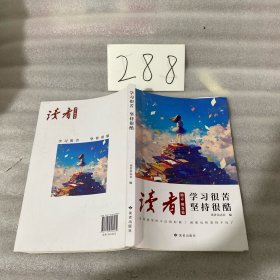 学习很苦坚持很酷