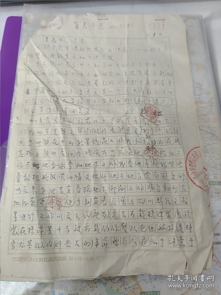 宜春档案资料：江西漆裕元1968年坦白手稿有关于思的材料，李茂华，材料丰富，涉及万载地下党革命史料社会百态 ，珍贵档案资料。高安市杭桥漆村。1915年在家念私塾。1922年到南昌读中学，1926年考入南京中央大学外国文学系，1937年下半年回高安鸿声中学任教，1947年春，他与李柱、曾伯雄等人在南昌市秘密筹建中国民主同盟江西临时省支部。