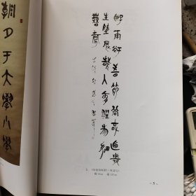 逸兴集