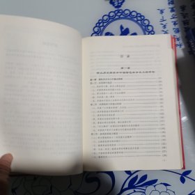 中国共产党兴义历史（1978--2019）