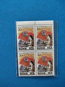 朝鲜1994 《社会主义农村问题》论文发表30周年30分邮票方联