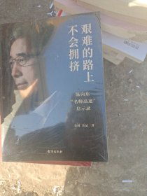 艰难的路上不会拥挤  陈向东“名师高途”启示录