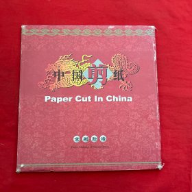 中国剪纸 京剧脸谱