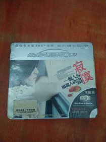 一个人的寂寞两个人的错