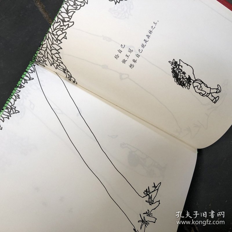 爱心树：新经典文库