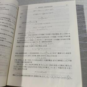 数学分析：第一册