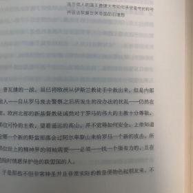 人类简史——奥森文库传家书系（精装）（无书衣）