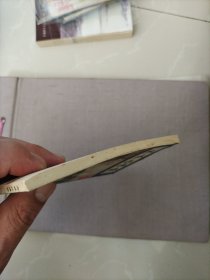 连环画，大破迷魂阵（镜花缘故事之十一）