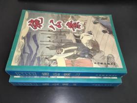 施公案 上中