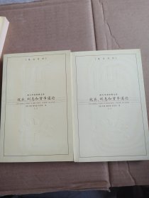 就业、利息和货币通论（全2册）（英汉对照）