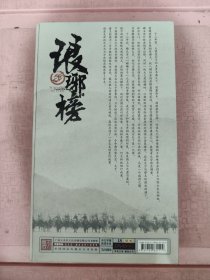 琅琊榜 18碟DVD