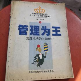 管理为王   发廊成功的关键所在
书衣旧   内页新