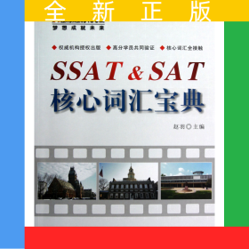 SSAT