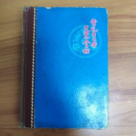 日记本 笔记本 精装笔记本 实拍图片，有书写笔记，品相如图，品相如图实拍自定
