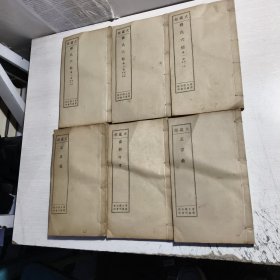 《释氏六帖·三册全二十四卷》十《正名录》十《五宗救》十《南朝寺考》六册合售.民国三十三年普慧大藏经刊行会印行