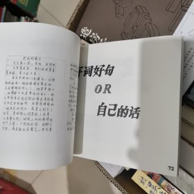 放牛班作文系列教案画说作文