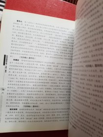 松阳县畲族古籍（文契）集成《少见书籍》