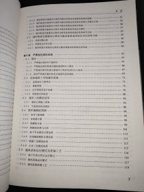 城市轨道交通通风空调新技术及应用