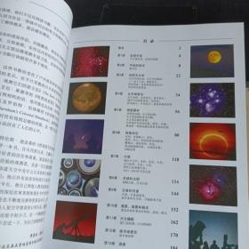 夜观星空：天文观测实践指南