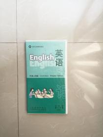 英语牛津上海版五年级第一学期三盒磁带