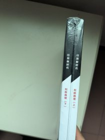 【全新带塑封】行测新时代 判断推理 上下