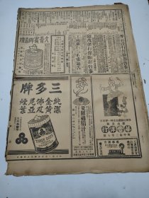 民国十七年二月泰晤士报1928年2月10日德州徐源泉东昌褚玉璞红枪会鲁西直南朝城范县刘文岛伍朝枢宁府四次拍监会兰博森宁波魏益三宜昌北京广东冯国璋遗像谭鑫培遗像洛阳袁振青直隶袁世凯