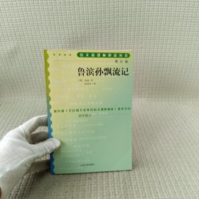 鲁滨孙飘流记