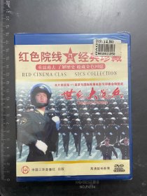 世纪大阅兵（DVD）